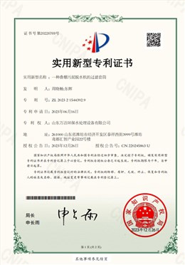 萬潔技術相關證書