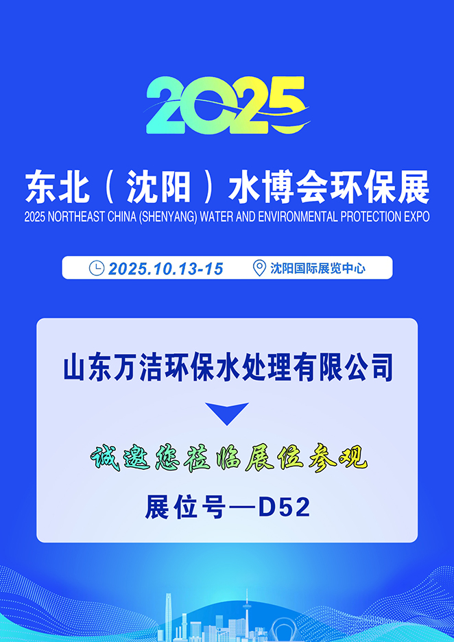 東北沈陽水博會環保展